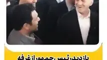 
بازدید رئیس جمهور از غرفه نفت سپاهان در سومین نمایشگاه تجارت با اوراسیا