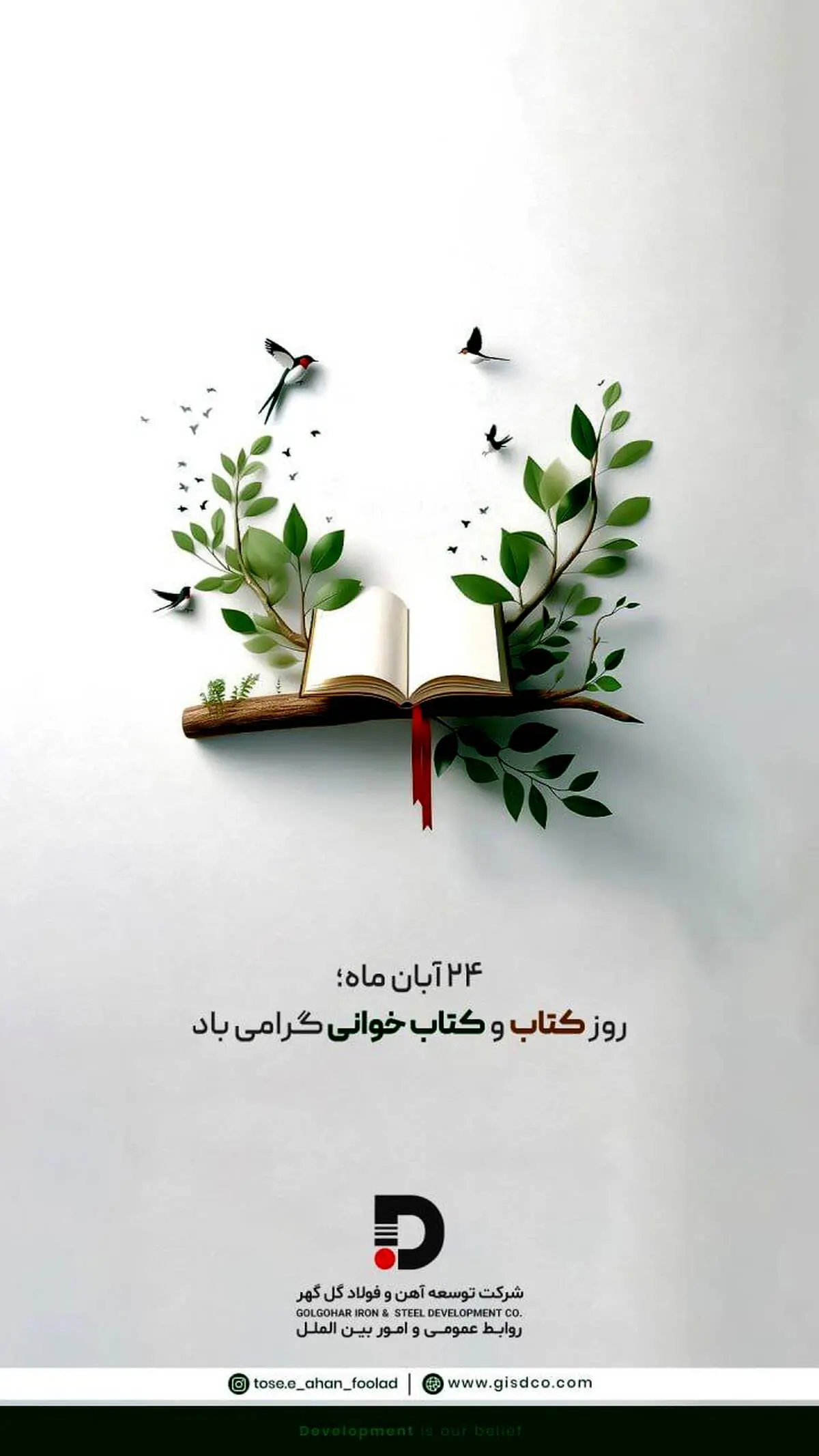 روز کتاب و کتاب خوانی مبارک باد 