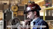 "بازدید میدانی جمعی از بانوان فعال در شرکت فولاد هرمزگان از فرآیندهای تولید و ظرفیت‌ها و توانمندی‌های موجود در این مجموعه فولادی"