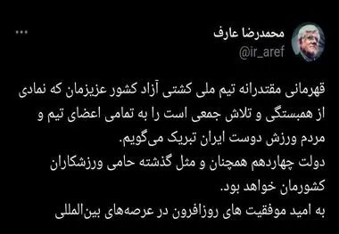 معاون اول رئیس‌جمهور:
قهرمانی تیم ملی کشتی آزاد کشورمان نمادی از همبستگی و تلاش جمعی است
