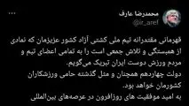 معاون اول رئیس‌جمهور:
قهرمانی تیم ملی کشتی آزاد کشورمان نمادی از همبستگی و تلاش جمعی است
