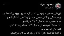معاون اول رئیس‌جمهور:
قهرمانی تیم ملی کشتی آزاد کشورمان نمادی از همبستگی و تلاش جمعی است
