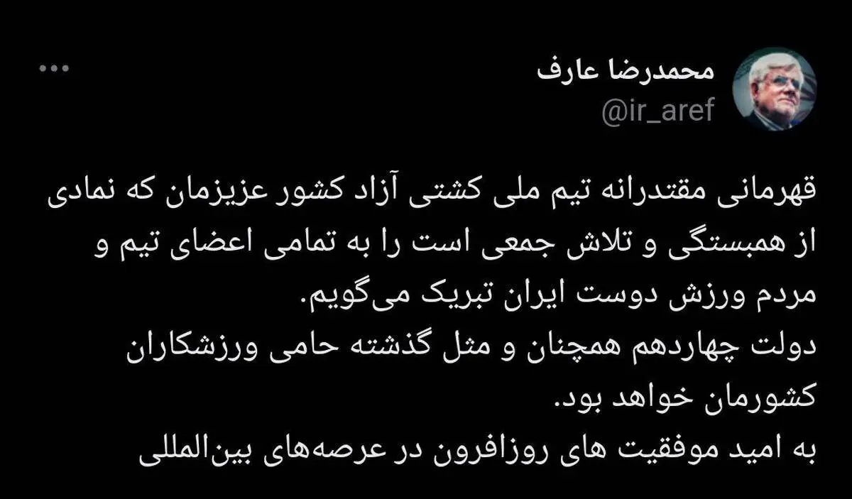 معاون اول رئیس‌جمهور:
قهرمانی تیم ملی کشتی آزاد کشورمان نمادی از همبستگی و تلاش جمعی است

