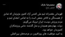معاون اول رئیس‌جمهور:
قهرمانی تیم ملی کشتی آزاد کشورمان نمادی از همبستگی و تلاش جمعی است
