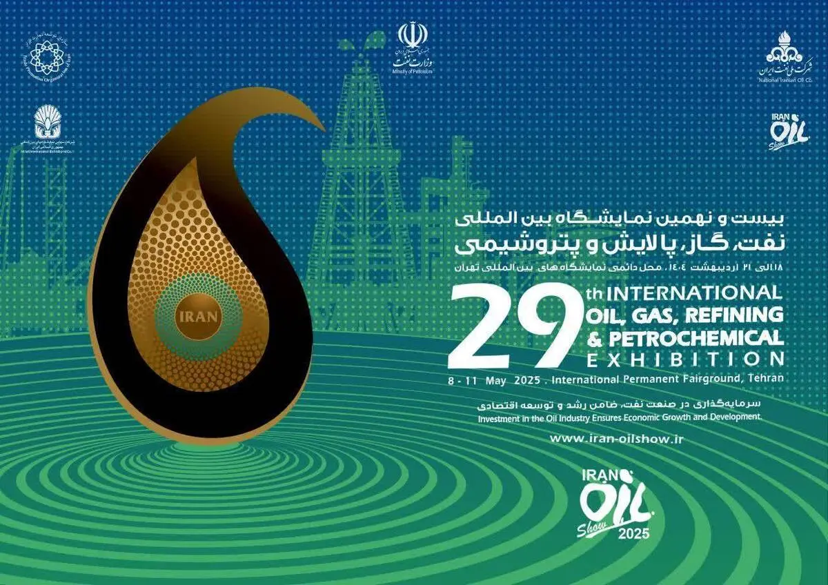 حضور فعال هلدینگ سرمایه‌گذاری صنایع شیمیایی ایران در بیست‌ و نهمین نمایشگاه نفت، گاز، پالایش و پتروشیمی با ارائه محصولات و خدمات جدید