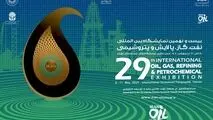 حضور فعال هلدینگ سرمایه‌گذاری صنایع شیمیایی ایران در بیست‌ و نهمین نمایشگاه نفت، گاز، پالایش و پتروشیمی با ارائه محصولات و خدمات جدید