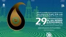 حضور فعال هلدینگ سرمایه‌گذاری صنایع شیمیایی ایران در بیست‌ و نهمین نمایشگاه نفت، گاز، پالایش و پتروشیمی با ارائه محصولات و خدمات جدید