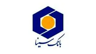 حضور بانک سینا در جمع ۵ بانک برتر کشور برای دومین سال پیاپی