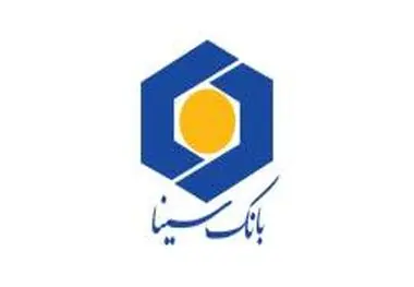 حضور بانک سینا در جمع ۵ بانک برتر کشور برای دومین سال پیاپی