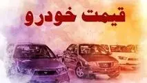 قیمت خودرو در بازار آزاد چهارشنبه ۴ مهر ۱۴۰۳
