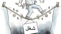 کاریکاتور - ناامنی شغلی کارگران