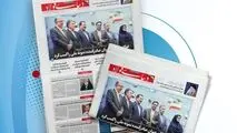 یکصد و هفتاد و دومین هفته‌نامه داخلی شرکت فولاد هرمزگان "دنیای فولاد" منتشر شد