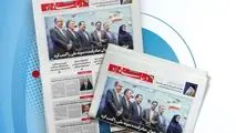 یکصد و هفتاد و دومین هفتهنامه داخلی شرکت فولاد هرمزگان "دنیای فولاد" منتشر شد