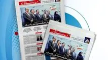 یکصد و هفتاد و دومین هفته‌نامه داخلی شرکت فولاد هرمزگان "دنیای فولاد" منتشر شد