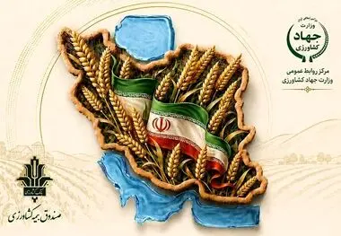 تخفیف ۱۰ درصدی حق بیمه صندوق کشاورزی برای بیمه‌گذران