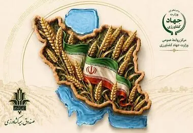تخفیف ۱۰ درصدی حق بیمه صندوق کشاورزی برای بیمه‌گذران
