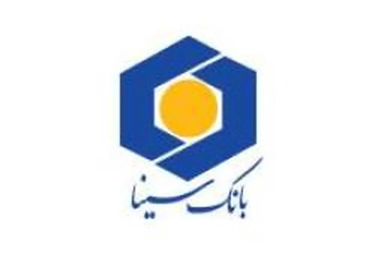 پرداخت بیش از 29 هزار و 350 میلیارد ریال تسهیلات ازدواج و فرزند‌آوری توسط بانک سینا