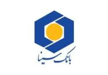 پرداخت بیش از 29 هزار و 350 میلیارد ریال تسهیلات ازدواج و فرزند‌آوری توسط بانک سینا