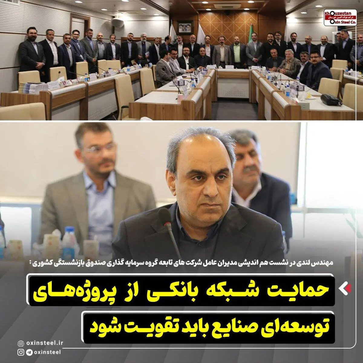 *حمایت شبکه بانکی از پروژه‌های توسعه‌ای صنایع باید تقویت شود*