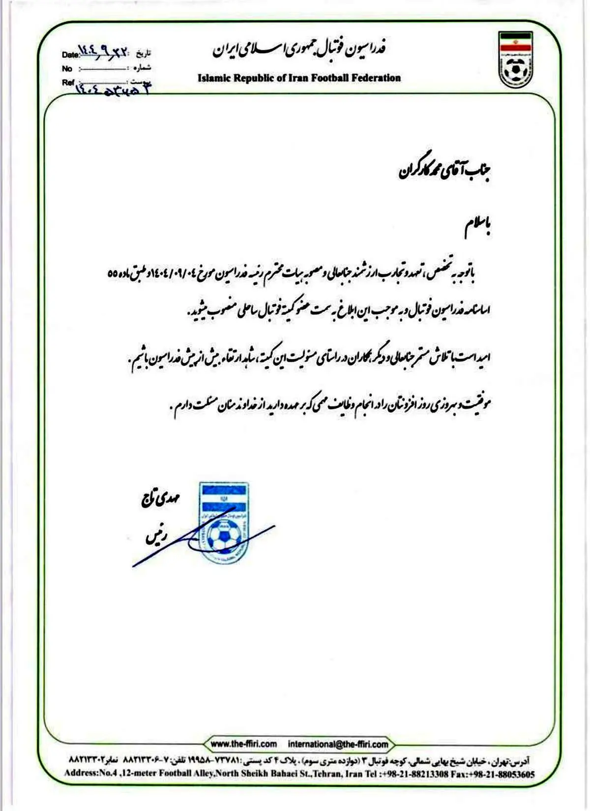 با حکم رئیس فدراسیون فوتبال؛ “محمد کارگران” عضو کمیته فوتبال ساحلی کشورمان شد

