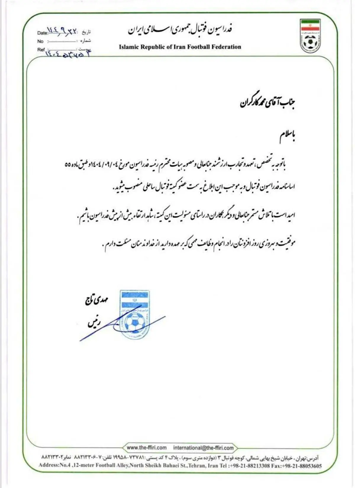 با حکم رئیس فدراسیون فوتبال؛ “محمد کارگران” عضو کمیته فوتبال ساحلی کشورمان شد

