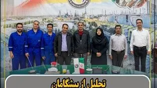  تجلیل از پیشگامان بهره‌وری و بهینه‌سازی در پالایشگاه نفت سپاهان
