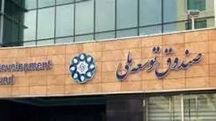 صندوق توسعه ملی نقشی در طرح کالابرگ ندارد