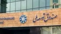 صندوق توسعه ملی نقشی در طرح کالابرگ ندارد