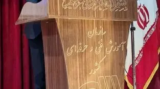 جناب آقای محمدی معاونت محترم وزیر و ریاست سازمان آموزش فنی و حرفه‌ای کشور