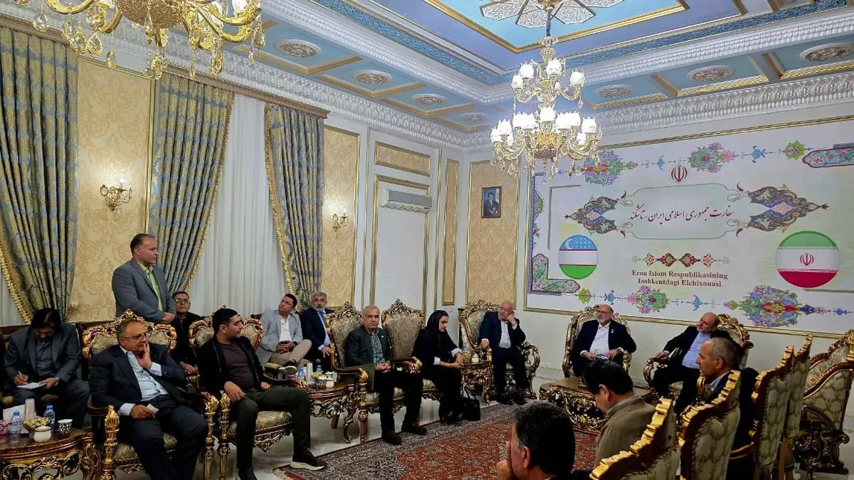 نشست بازرگانان ایرانی در تاشکند با حضور سفیر ایران و هیأت تجاری اعزامی برگزار شد