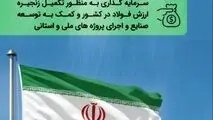 فولاد اکسین ، تولید ملی و خودکفایی

