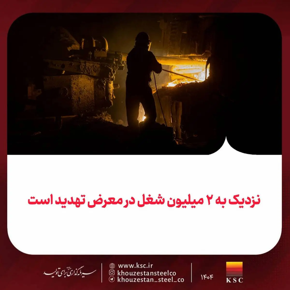 محدودیت‌های انرژی و هزینه‌ای که اقتصاد ملی می‌پردازد