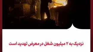 محدودیت‌های انرژی و هزینه‌ای که اقتصاد ملی می‌پردازد