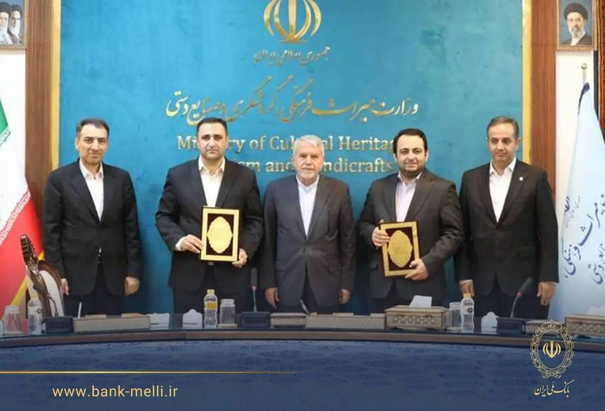  شتاب‌بخشی به توسعه گردشگری در کشور با سرمایه‌گذاری بانک ملی ایران