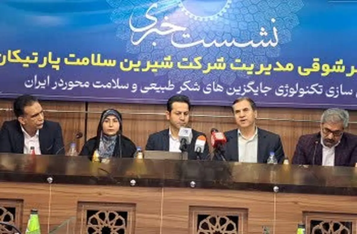 محصولات بدون قند جایگزین شکر طبیعی در سطح آسیا وایران برای پیشگیری از دیابت 