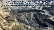 رکورد تازه کگل با جهش ۶۸ درصدی فروش | نقطه اتکای رقابت‌پذیری گل‌گهر، بهره‌برداری هوشمندانه از مزیت‌های سرزمینی است