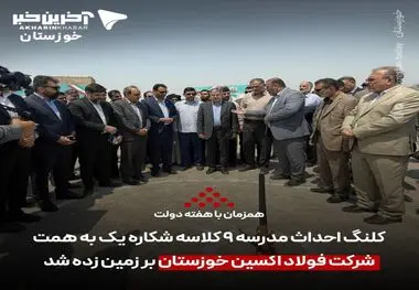 حضور موفق فولاد اکسین خوزستان در نمایشگاه هفته دولت؛ نمایش دستاوردهای صنعتی و توسعه‌ای

