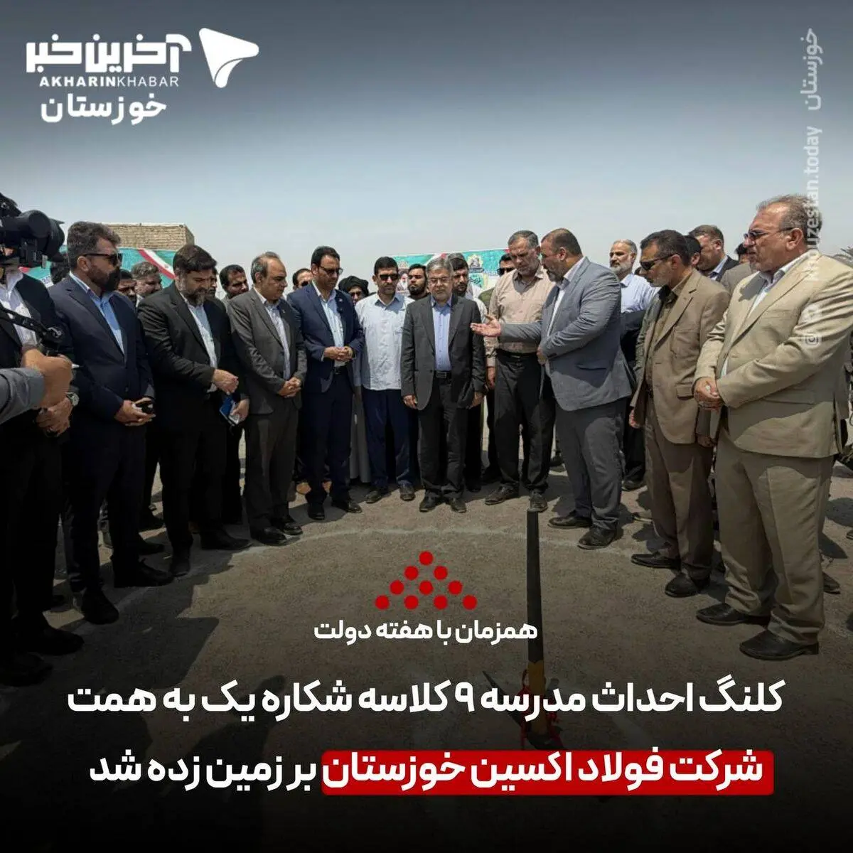 حضور موفق فولاد اکسین خوزستان در نمایشگاه هفته دولت؛ نمایش دستاوردهای صنعتی و توسعه‌ای

