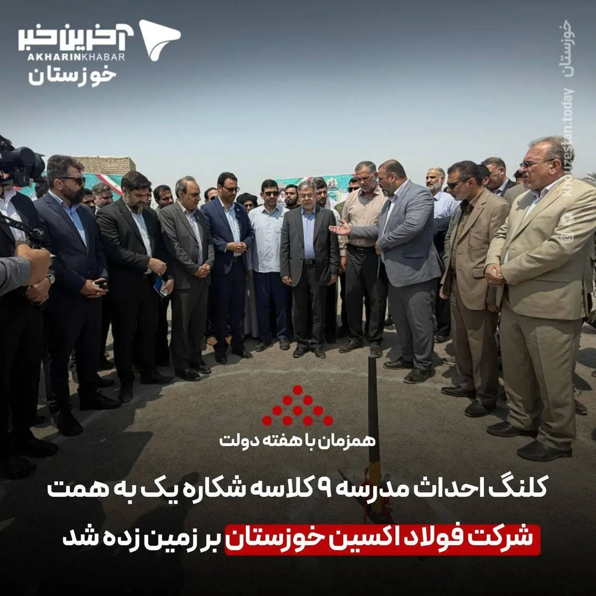 حضور موفق فولاد اکسین خوزستان در نمایشگاه هفته دولت؛ نمایش دستاوردهای صنعتی و توسعهای