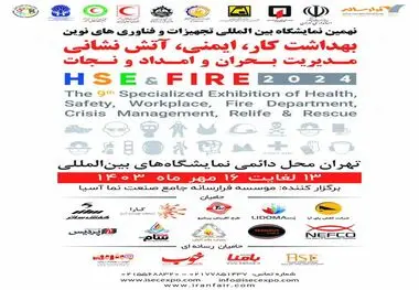 توسعه صنعت ایمنی لازمه توسعه پایدار 
