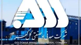 رشد ۱۰۳ درصدی فروش گل گهر تا پایان تیرماه
