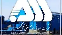 رشد ۱۰۳ درصدی فروش گل گهر تا پایان تیرماه
