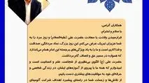 پیام تبریک دکتر بادکوبه به مناسبت ولادت حضرت علی(ع) و روز پدر

