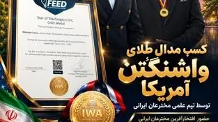  مدال طلا برای فناوری تشخیص غیرمخرب میلگرد در بتن