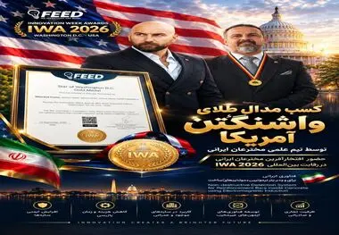  مدال طلا برای فناوری تشخیص غیرمخرب میلگرد در بتن