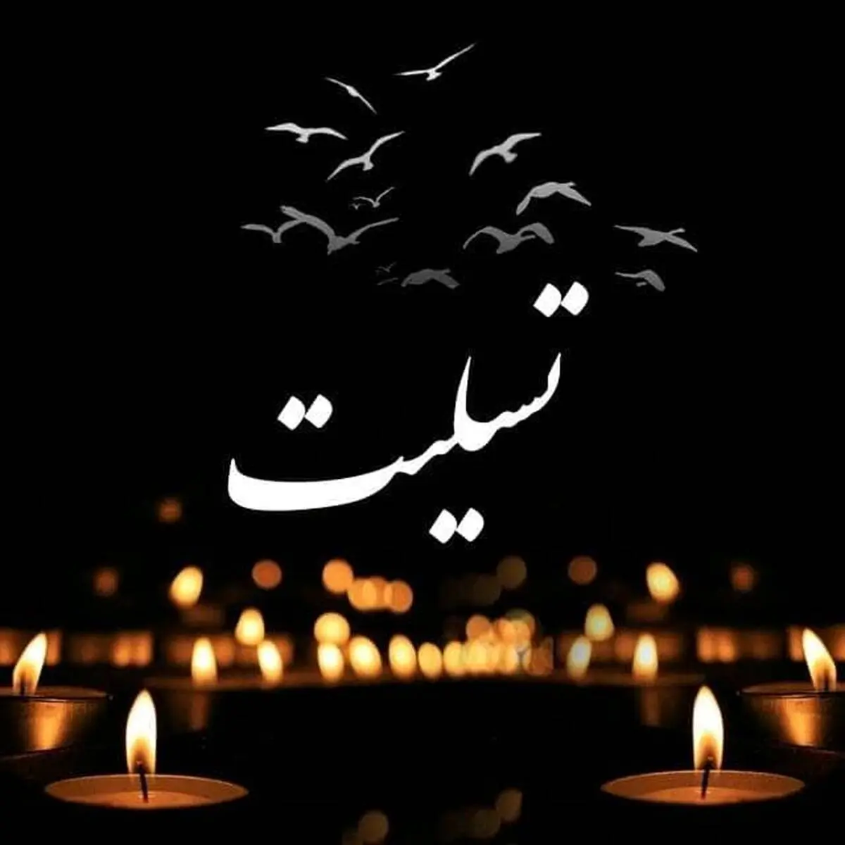 پیام تسلیت مدیرعامل میدکو در پی شهادت آتش‌نشان فداکار کرمانی