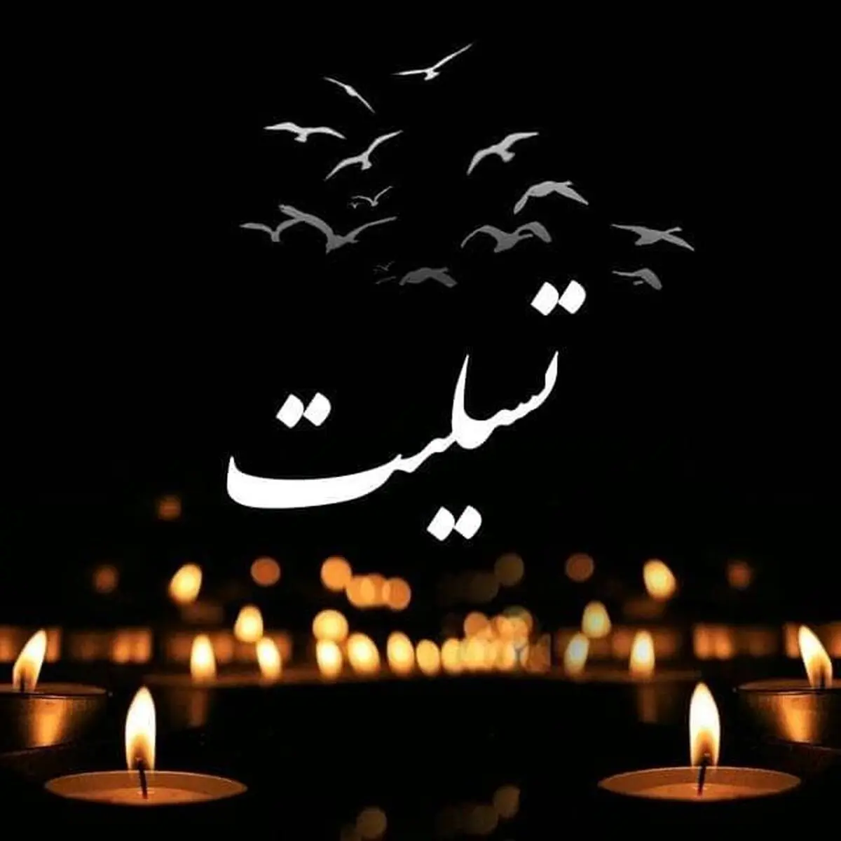 پیام تسلیت مدیرعامل میدکو در پی شهادت آتش‌نشان فداکار کرمانی