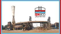کاهش مصرف نسوز‌ها برای مدیریت مصرف انرژی در فولاد هرمزگان

