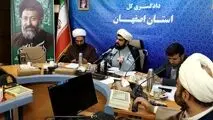 رئیس شورای هماهنگی تبلیغات اسلامی استان اصفهان در جلسه هماهنگی بزرگداشت هفته افشای حقوق بشر آمریکایی: