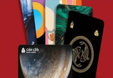 تمدید تاریخ انقضای کارت های الکترونیک بانک ملت